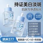 Сыворотка унисекс RUYI - фото 8