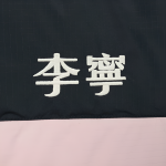 Пуховики Unisex LINING, светло-розовый - фото 5