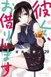Rent-a-Girlfriend (29) (Kodansha Comics) - фото