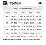 Adidas Футболка SS25 мужская black - фото 2