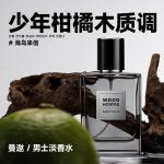 Мужской парфюм MAN TALE - фото 4