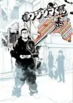 Ushijima the Loan Shark 28 (Big Comics) - фото
