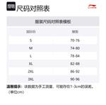 LINING Спортивные шорты мужские черные - фото 2