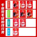 Струны для бадминтонной ракетки nylon competition and training specific unisex single LINING - фото 5