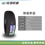 Linglong Шины 225/60R17 44 comfortable Giti - фото 9