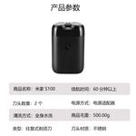 Электробритва Xiaomi, S100 Cosmetic Set - фото 9