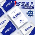 Полоски и маски для носа Unisex LUCENBASE - фото 5