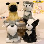 Милый плюшевый щенок с планеты собак, высота 21см/26см Bitter purchase - фото 6