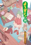 Yotsuba&! (14) (Dengeki Comics) - фото
