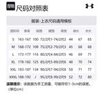 Свитшот мужской Agate White Under Armour - фото 7