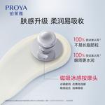 Крем для век Ruby Series для женщин PROYA - фото 7