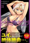 Trinity Seven: The Seven Magicians 31 (Dragon Comics Age) - фото 2