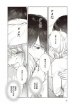 Love Can't Be Divided by Twins (2) (Dengeki Comics NEXT) - фото 7