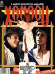 Marvel Super Special #17: Xanadu (Marvel) - фото
