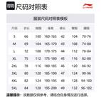 Повседневная спортивная одежда унисекс LINING - фото 2