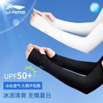 Велосипедные нарукавники LINING, черный - фото 5