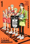 Imperial Basket 1 (Young Jump Comics) - фото