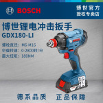 Гайковерт Bosch GDX180-Li + два аккумулятора 2.0Ah, зарядное устройство, кейс - фото 2