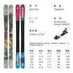 Atomic Лыжи для фристайла Bent Series для мужчин и женщин, модель 2526 Bent 85, 170 см - фото
