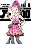 A-DO 8 (Kodansha Comics) - фото