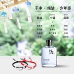 Туалетная вода Wait For The Wind Peaceful Buckle 50 мл H&E - фото 3