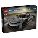 LEGO Koenigsegg jesko absolut grey гиперкар - фото 2