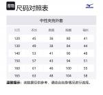 Детская куртка Mizuno, Пейсли Пурпур - фото 6