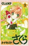 Cardcaptor Sakura (3) (KC Deluxe) - фото