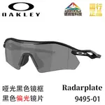 Radar plate everyday running trail running unisex cycling glass Oakley - фото 5