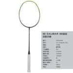 3D CALIBAR 300 бадминтонная ракетка Full Carbon, тип Control, универсальная, для защиты, профессиональная, одиночная LINING - фото 6