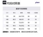 Детский комбинезон ASICS, черный - фото 2