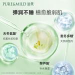 Наборы для ухода за кожей Unisex PURE&MILD - фото 8