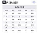 Mizuno Куртка Unisex, Dark Blue - фото 2