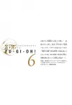Yu-Gi-Oh! 6 (Shueisha Bunko Comic Edition) - фото 2