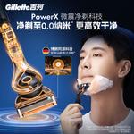 Zhishun Flashlight Hybrid мужская бритва Gillette - фото 7