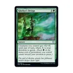 CCG Дизайн Клотис (U), MTG - Theros Beyond Death - фото