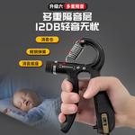 Хват LINING, 703 Hand Grip 5-Digit Counting Electronic Edition - фото 5