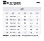 Свитшот школьный Jeep, цвет хиттер грей - фото 12