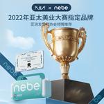 Краски и осветлители для волос унисекс NEBE - фото 10