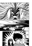 Mazinger Z T02 (ISAN MANGA) - фото 5