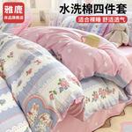 Yalu Простыня 180 см, пододеяльник 200x230 см - фото