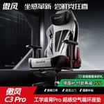 Кресло для геймеров AutoFull C3Pro с подставкой для ног - фото