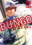 Bungo 12 (Young Jump Comics) - фото