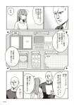 Fancy Revolution 2 (Harta Comics) - фото 6