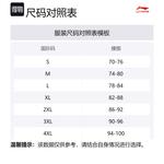 LINING Мужские белые спортивные шорты - фото 2