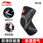 LINING Наколенники 1 шт Standard Black Polyester, Elastane - фото 4