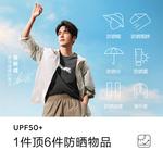 Солнцезащитная одежда унисекс Semir, Черный 90001 - фото 28