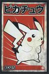 Футболка Pikachu - Poster от Pokémon - фото 3