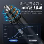 Триммер для носа CX ZD3 CHIGO - фото 7