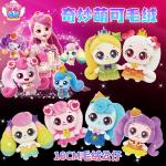 Плюшевая игрушка Fantastic and cute - фото 9